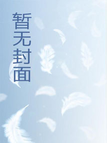 永乐皇孙:外挂朱元璋,朱棣疯了