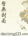 霸武独尊